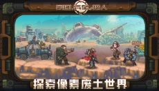 家园异星与猎人游戏 截图