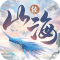 山海经异兽录手游
