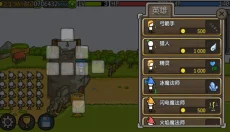 成长城堡 截图