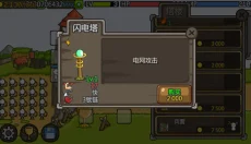 成长城堡 截图