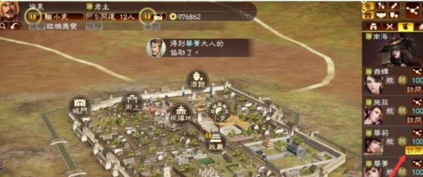 三国志13中文版