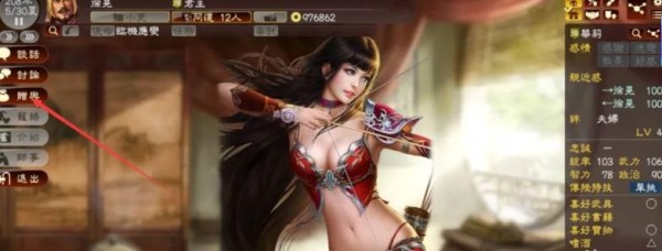 三国志13中文版