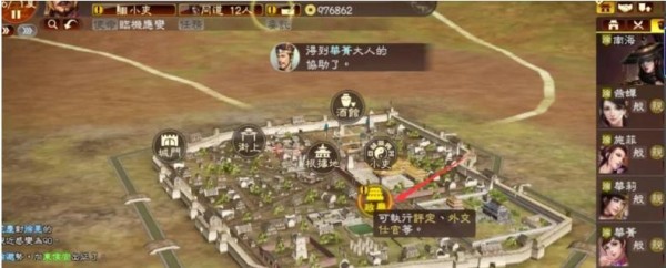 三国志13中文版