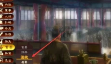 三国志13 截图