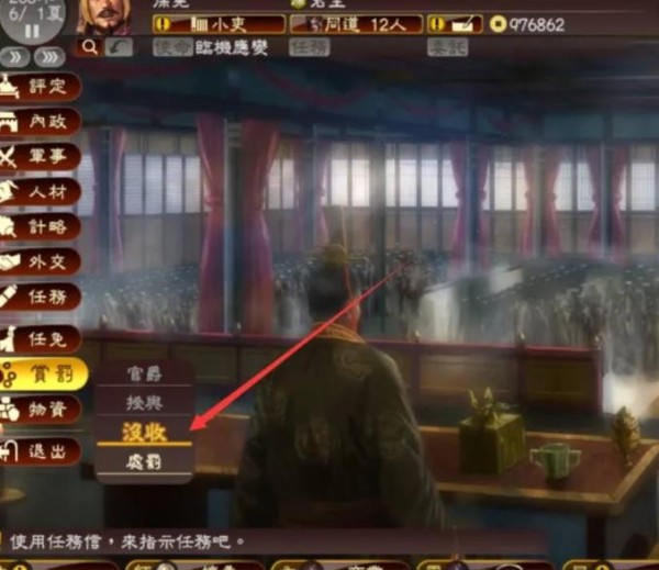 三国志13中文版