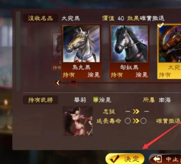 三国志13中文版