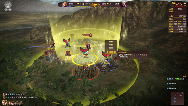 三国志13