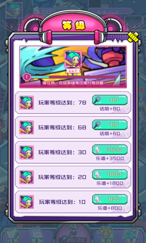 我的梦幻之城游戏