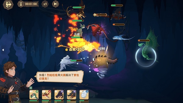 驯龙高手游戏