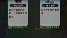 梦境护卫队游戏 截图