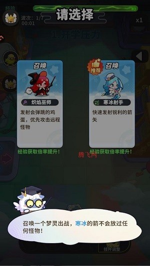 梦境护卫队官方版 梦境护卫队官方版