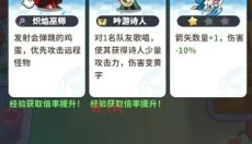 梦境护卫队游戏 截图