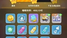 梦境护卫队游戏 截图
