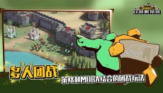超真实的攻城模拟器 截图