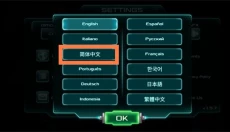 钢铁战队游戏中文 截图