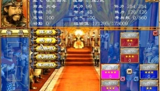 三国群英传3单机版本 截图