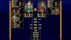 三国群英传3单机版本 截图
