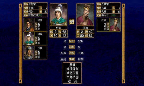 三国群英传3单机版本