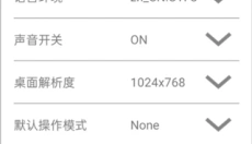 三国群英传3单机版本 截图
