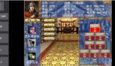 三国群英传3单机版本 截图