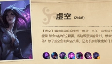 TFT云顶之弈 截图