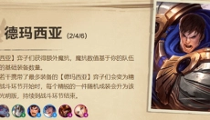 TFT云顶之弈 截图