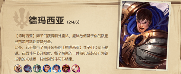 TFT云顶之弈