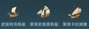 大航海时代传说手游 截图