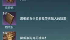 大航海时代传说手游 截图