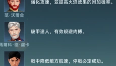 大航海时代传说手游 截图