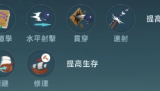 大航海时代传说手游 截图