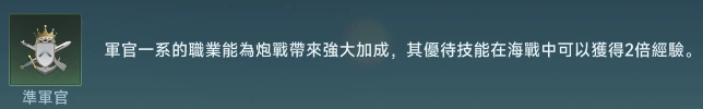 大航海时代传说手游 截图