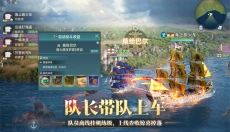 大航海时代传说手游 截图
