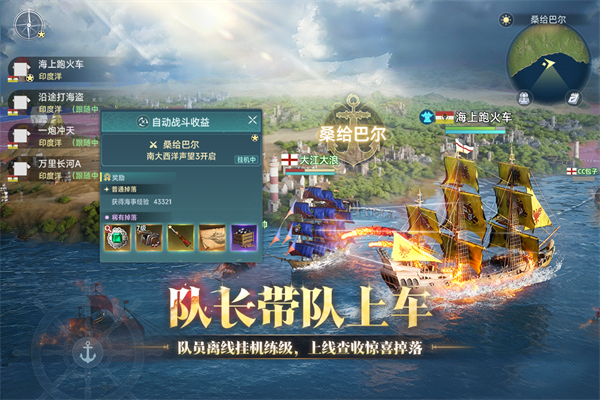 大航海时代传说手游