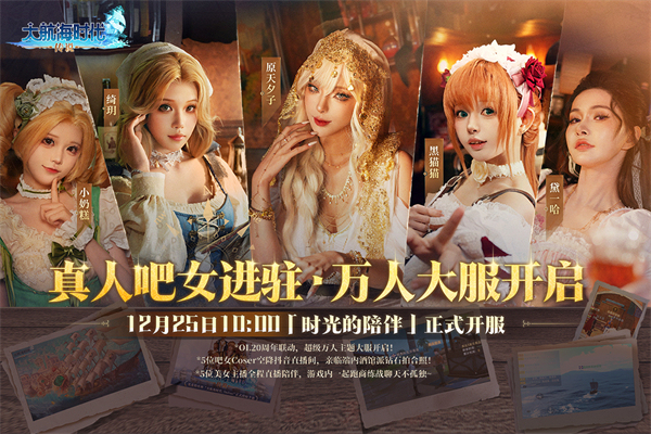 大航海时代传说手游