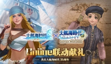 大航海时代传说手游 截图