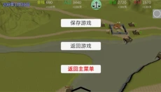 中华战事录三国 截图