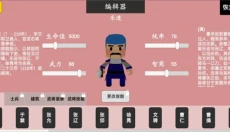 中华战事录三国 截图