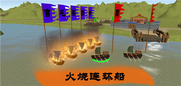 中华战事录三国