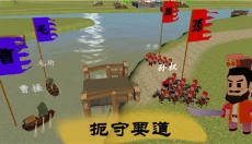 中华战事录三国 截图