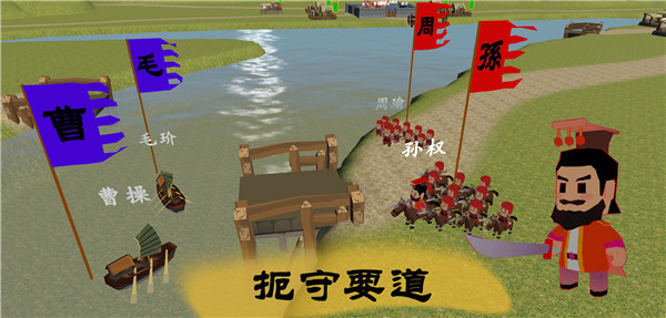 中华战事录三国