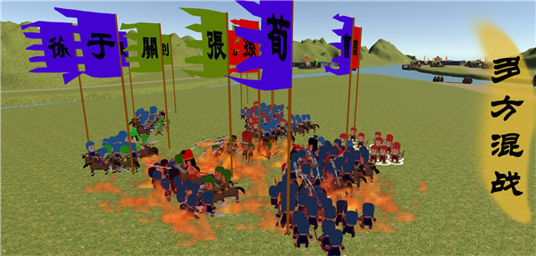 中华战事录三国