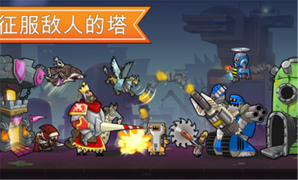 塔的征服无限钻石金币版