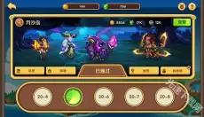 放置奇兵 截图