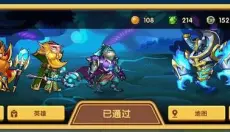 放置奇兵 截图