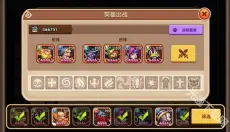 放置奇兵 截图