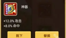 放置奇兵 截图