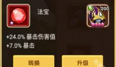 放置奇兵 截图