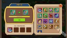 放置奇兵 截图