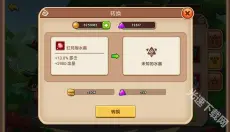 放置奇兵 截图